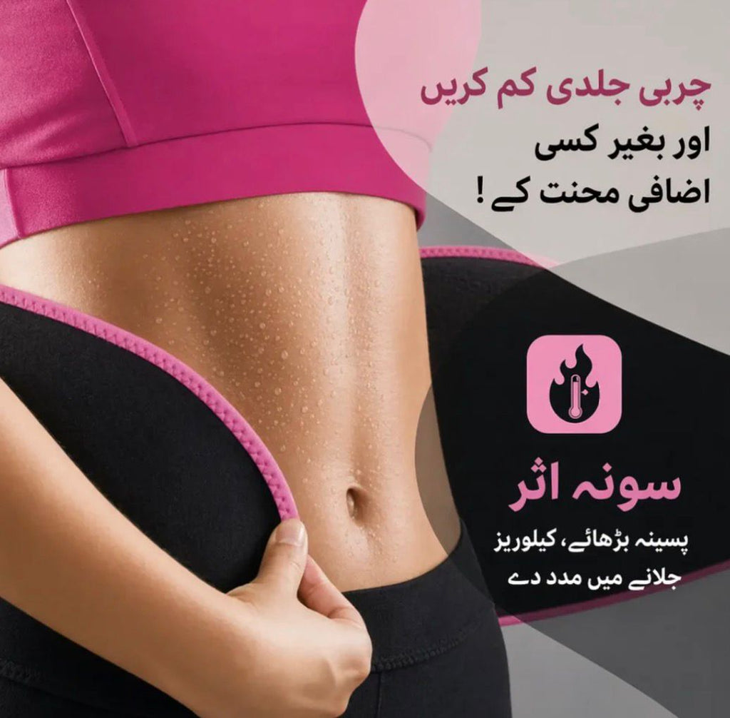 Slim Sweat Belt (100%Imported Quality)